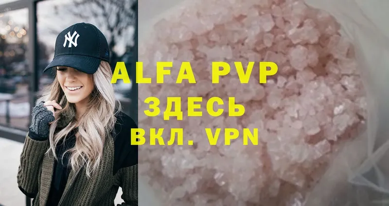 Alpha PVP мука  mega ONION  Инта 