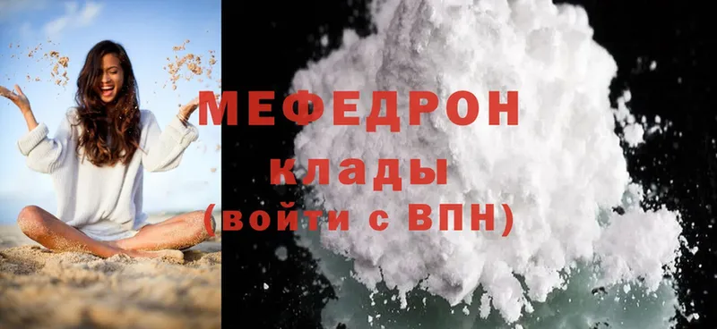 МЕФ mephedrone  Инта 